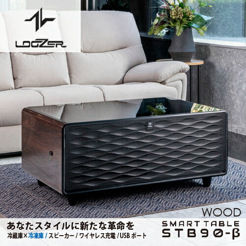 ロイヤル スマートテーブル LOOZER STB90β ルーザー ウッド 冷蔵庫＆冷凍庫付き ステルス家電 スピーカー付 USBポート