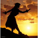 【CD】フラ・ミュージック ベスト