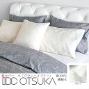 大塚家具 枕カバー(小) グランペイズリー WH 綿100% ホワイト