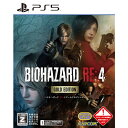 BIOHAZARD RE:4　GOLD EDITION 【PS5】　ELJM-30403