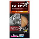 エレコム PM-G236FLGO Galaxy S23 FE ( SCG24 )ガラスフィルム ゴリラ 0.21mm 指紋認証対応 気泡防止