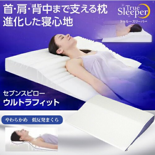 西川 クラウドウェーブ ピロー ／ 枕 まくら 快眠 睡眠 横向き 寝具 通気性 丸洗い カバー付 新生活 【TBSショッピング】