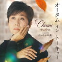 【CD】チェウニ / オータム イン トーキョー