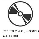 【CD】フラガリアメモリーズ(NOIR BOUQUET) / ALL SO BAD
