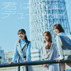 【CD】日向坂46 ／ 君はハニーデュー(TYPE-C)(Blu-ray Disc付)