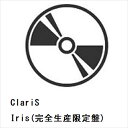 【CD】ClariS ／ Iris(完全生産限定盤)