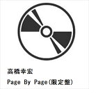 【CD】高橋幸宏 ／ Page By Page(限定盤)