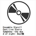 【BLU-R】Ensemble Stars Cast Live Starry Symphony -the dead of night- Day2盤