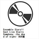 【BLU-R】Ensemble Stars Cast Live Starry Symphony -the dead of night- BOX盤