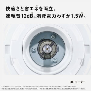 【推奨品】パナソニック F-C339B-W リビング扇風機 DCモーター搭載 風量8段切替 リモコン付き ホワイト