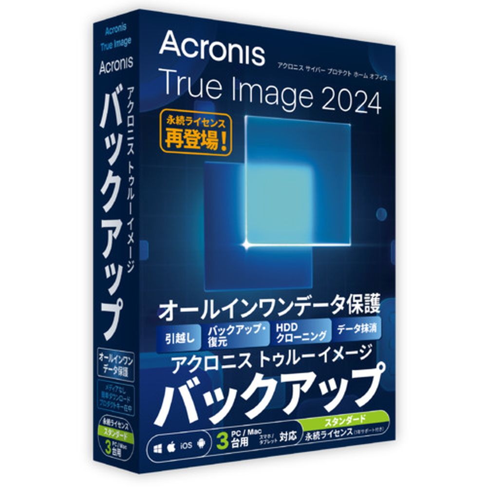 Acronis AsiaAcronis True Image 2024 3PC WIN PKGHOBDA1JPSAcronis Cyber Protect Home OfficeにあのTrue Imageが永続版としてバックアップ機能に特化して帰ってきました!Acronis Cyber Protect Home OfficeにあのTrue Imageが帰ってきました!バックアップ機能に特化した永続ライセンス(1年間のサポート付き)でご利用いただけます。PCデータの喪失は、 ハードディスクの故障、 PCにコーヒーをこぼしたといった事故から盗難まで。 かけがえのない家族の写真、ビデオといったプライスレスな思い出から、 個人事業主・SOHOの事業継続にかかわる顧客データや営業データまで、 大切なデータを簡単操作で保護します。【発売日】2024年04月11日