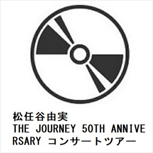 【BLU-R】松任谷由実 ／ THE JOURNEY 50TH ANNIVERSARY コンサートツアー