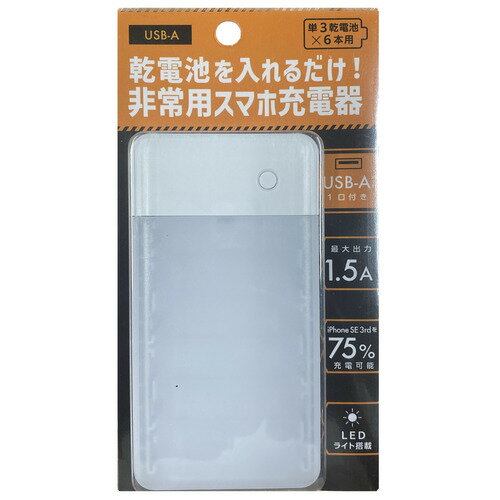 OSMA BCUM6-01WH 非常用スマホ充電器 単3電池×6本タイプ USB-Aポートタイプ(電池別売り) ホワイト OSMA BCUM6-01WH 非常用スマホ充電器 単3電池×6本タイプ USB-Aポートタイプ(電池別売り) ホワイト
