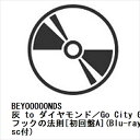 【CD】BEYOOOOONDS ／ 灰 to ダイヤモンド／Go City Go／フックの法則[初回盤A](Blu-ray Disc付)