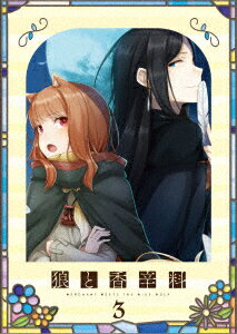【BLU-R】TVアニメ『狼と香辛料 MERCHANT MEETS THE WISE WOLF』第3巻