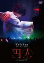 【DVD】けいちゃん / Live Tour 2024『円人』at Toyosu PIT