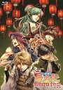 【BLU-R】劇場版 幻想魔伝 最遊記 Requiem 選ばれざる者への鎮魂歌