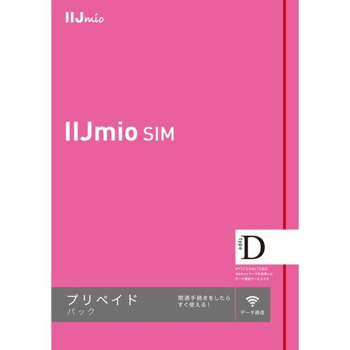 IIJ IM-B362 SIMカード IIJmioプリペイドパック(タイプD) 発売日：2024年2月1日●IIJmioプリペイドパック(タイプD)&nbsp;【仕様】利用期限：2025年3月末までSIM種類：データ通信量：有効期限：