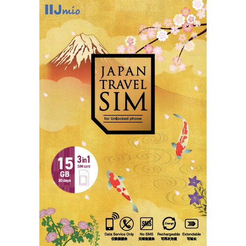 IIJ IM-B371 SIMカード Japan Travel SIM 15GB(3in1)