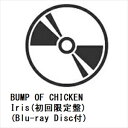 【早期シリアル 先着予約購入特典付】【CD】BUMP OF CHICKEN ／ Iris(初回限定盤)(Blu-ray Disc付)