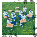 【CD】風男塾 ／ タイトル未定／FOCUS (初回限定盤A)(DVD付)