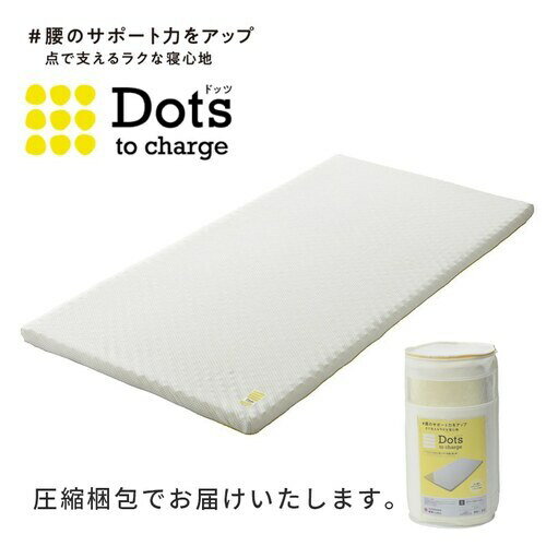 西川 Dots ヘルシーライトマットレス S 睡眠ラボ シングル ホワイト