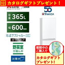 【無料長期保証】【期間限定ギフトプレゼント】三菱電機 MR-CG37YK-LW 3ドア冷蔵庫 365L・左開き CGシリーズ ピュアホワイト ヤマダ50周年記念...