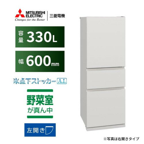 Amazon.co.jp: 三菱電機 冷蔵庫 幅60cm 330L 左開き 3ドア 野菜 Amazon.co.jp: 三菱電機 冷蔵庫 幅60cm 330L 左開き 3ドア 野菜