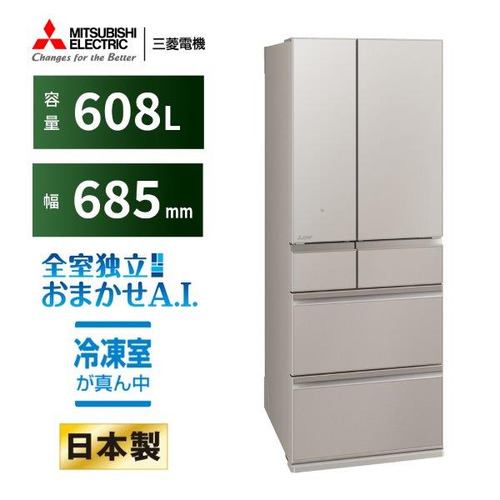 【無料長期保証】【推奨品】三菱電機 MR-WZ61K-C 6ドア冷蔵庫 608L・フレンチドア WZシリーズ グランドクレイベージュ