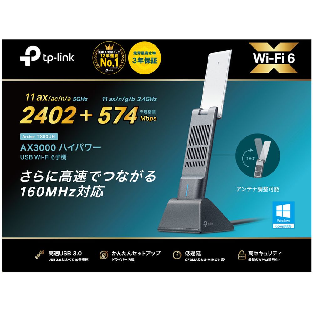 TP-Link(eB[s[N) Archer TX50UH ARCHER TX50UH