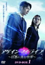 【DVD】アゲイン・マイ・ライフ 〜巨悪に挑む検事〜 DVD-BOX1