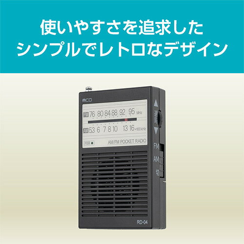 ナカバヤシ RD-04BK ポケットラジオ 単4タイプ ブラック