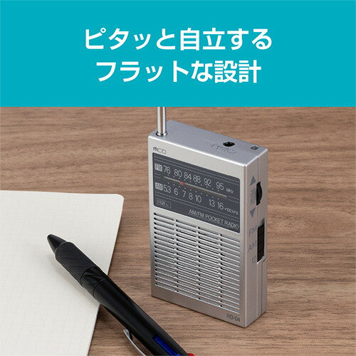 ナカバヤシ RD-04SL ポケットラジオ 単4タイプ ホワイト