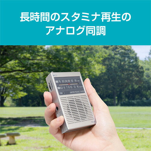 ナカバヤシ RD-04SL ポケットラジオ 単4タイプ ホワイト