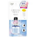 ディーアップ クリスタルクイックトップコート 15ml
