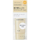ちふれ化粧品 ナチュラル メーキャップ クリーム UV 1 30g(4)