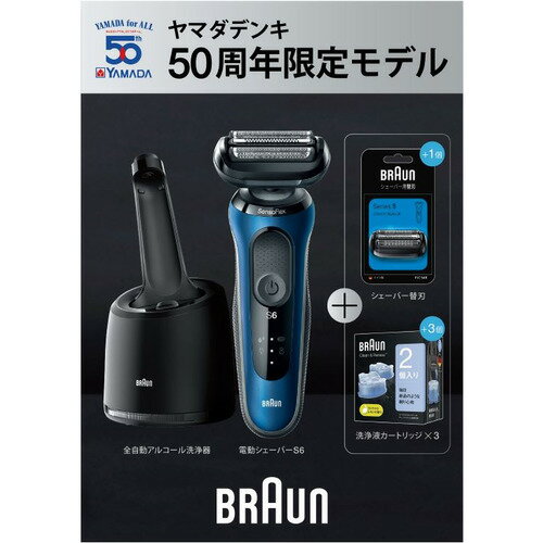 楽天市場】ブラウン シェーバーシリーズ6の通販 楽天市場】ブラウン シェーバーシリーズ6の通販