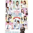 【BLU-R】ドラマ「ガル学。〜Girls Garden〜」