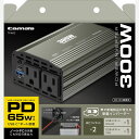 多摩電子工業 車載インバーター 300W TKA02