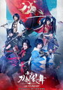 【BLU-R】舞台『刀剣乱舞』心伝 つけたり奇譚の走馬灯