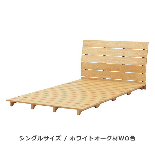 ヤマダ電機 楽天市場店の大塚家具[シングル]ベッドフレーム 「アルディ2」ホワイトオーク材WO色 幅120cm すのこ ※マットレス別売 寝具別売｜アングル2