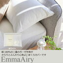 大塚家具 まくらカバー(横被せ)「エマエアリー」ホワイト Sサイズ 幅600x奥行450mm 二重ガーゼ 綿