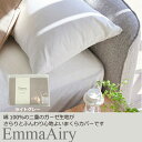 大塚家具 まくらカバー(横被せ)「エマエアリー」ライトグレー Sサイズ 幅600x奥行450mm 二重ガーゼ 綿