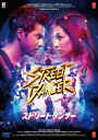 【DVD】ストリートダンサー