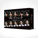 【BLU-R】Re:リベンジ-欲望の果てに- Blu-ray BOX