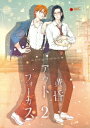 【BLU-R】黄昏アウトフォーカス 2巻