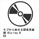 【BLU-R】モブから始まる探索英雄譚 Blu-ray BOX