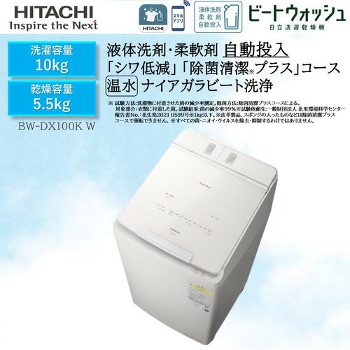 楽天市場】ビートウォッシュ bw-dx120(カラーホワイト)の通販 楽天市場】ビートウォッシュ bw-dx120(カラーホワイト)の通販