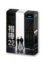 【BLU-R】相棒 season22 Blu-ray BOX