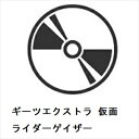 【BLU-R】ギーツエクストラ 仮面ライダーゲイザー